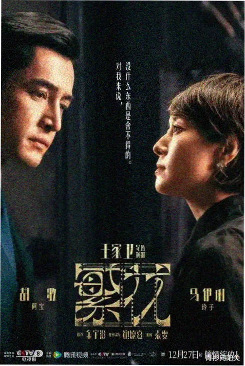 古言小说折枝令封面