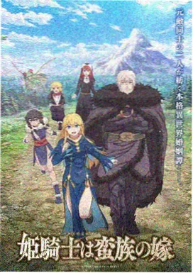 科幻小说机械黎明封面